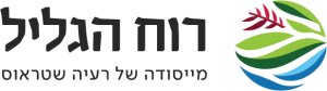 לוגו רוח הגליל